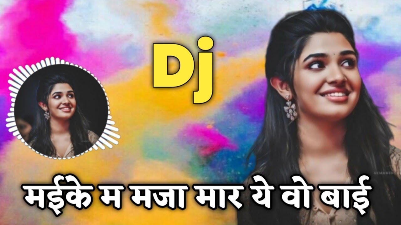 Maike Ma Maza Mar Ye O Bai Shashi Rangila Cg Holi Song Dj  Cg Dj Song 2024  Dj Dinesh Chisda