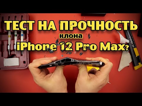 Тест на прочность клона iPhone 12 Pro Max? (Bend Test! Durability Test! Scratch Test!)