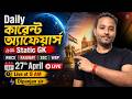 Daily কারেন্ট অ্যাফেয়ার্স LIVE 🔴 | WBCS | Railway | SSC | WBP Preparation | Dipanjan Sir 🔥 27 April