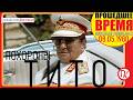 8 мая 1980 - ПОХОРОНЫ ИОСИПА БРОЗ ТИТО