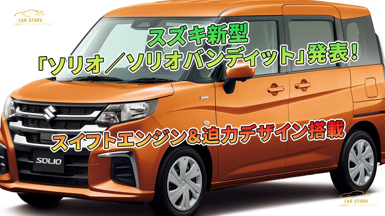 スズキエンブレム車 スイフト ソリオバンディット ランディsuzuki 