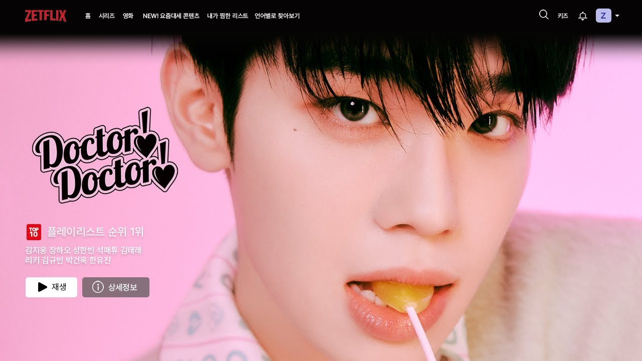 𝐩𝐥𝐚𝐲𝐥𝐢𝐬𝐭 수록곡 맛집 💿 제로베이스원 느좋 수록곡 플레이리스트 💕 제베원 노래모음