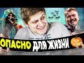 Блогера подстрелили // Мамикс рискует жизнями ради просмотров