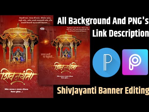 Shivjayanti (शिवजयंती) Banner Editing In PicsArt And Pixel Lab,19 Feb Shiv Jayanti Banner Editing,