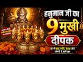 Hanuman 9 Mukhi Deepak l हनुमान 9 मुखी दीपक 