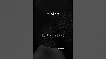 سوره حجر. آیات 45-48 #برای شما