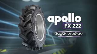 Apollo Tyres   Apollo FX 222   Oriya