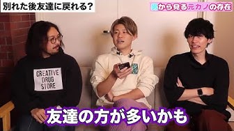 元カノから連絡 Youtube