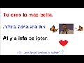 Melendi - Para Que No Se Escapen Tus Mariposas | Hebreo | כדי שלא יברחו הפרפרים שלך | מתורגם לעברית