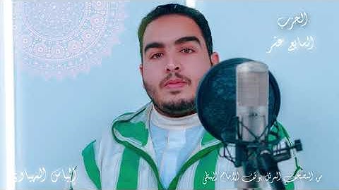 Hizb 17 المصحف المرتل | القارئ إلياس المهياوي | الحزب السابع عشر | رواية ورش عن النافع HD