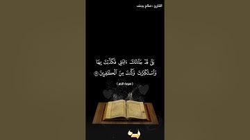 "قل يا عبادي الذين أسرفوا على أنفسهم لا تقنطوا من رحمة الله.."تلاوة مؤثرة للقارئ #صالح_بجنف