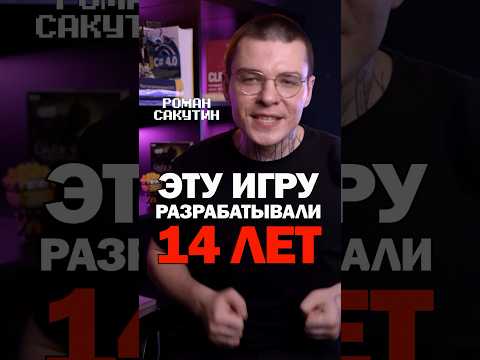 14 лет разработки в пустую #gamedev #разработкаигр #программирование #айти #unrealengine #unity