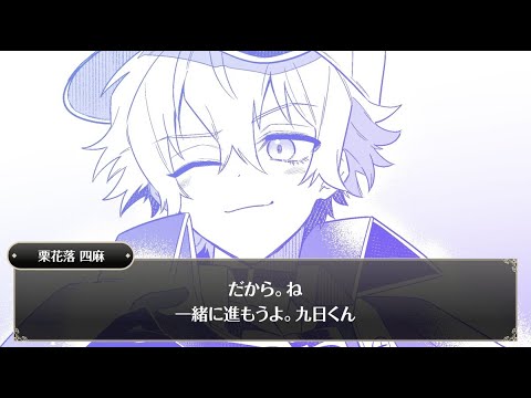 【ストーリー動画】五話「簡単なことを難しくするのが上手ね」 -Clock over ORQUESTA-