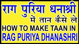 ... rag puriya dhanashri name of a/c holder – vinod sudhakar shendge
nam...