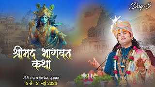Live | Shrimad Bhagwat Katha | Aniruddhacharya Ji Maharaj | Day-5 | Sadhna TV