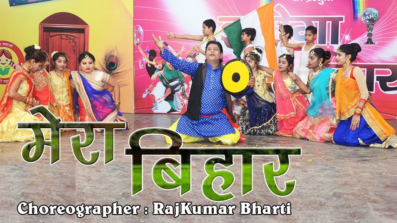 Ye hai mera bihar  Choreographer Raj Kumar Bharti