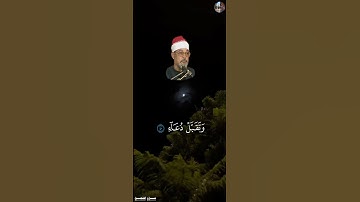 رَبِّ ٱجۡعَلۡنِي مُقِيمَ ٱلصَّلَوٰةِ - سيد سعيد [ سورة إبراهيم , ٤٠ - ٤١ ]