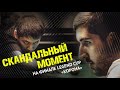 Скандальный момент между И. Абрамовым и А. Мадаминовым на финале