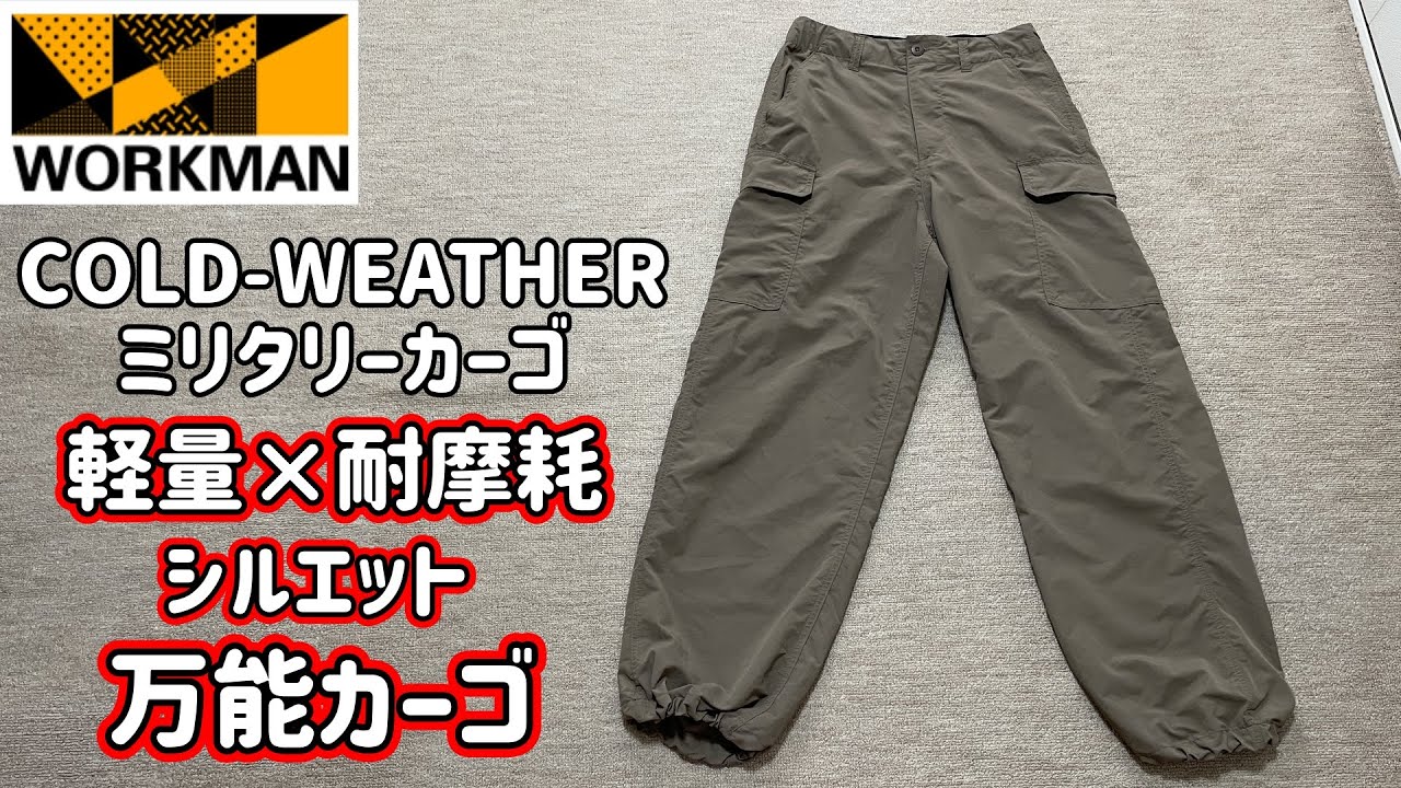 Workman] New Fall/Winter Collection♪ COLD WEATHER Series