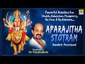 Aparajitha Stotram - Renderedby Sri Vidyabhushana | Powerful Manthra For Health | Jhankar Music