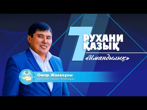 Бейне: Ізгілік этикасының қандай қасиеттері бар?