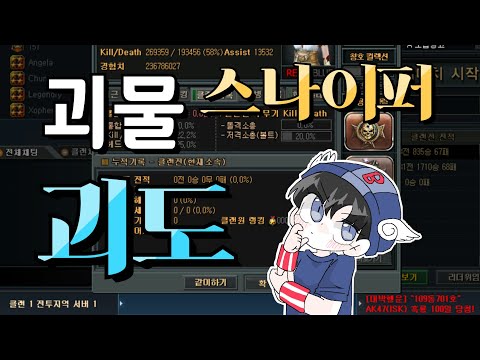 [서든어택] 에보인 괴도,  그는 괴물인가?![방패]