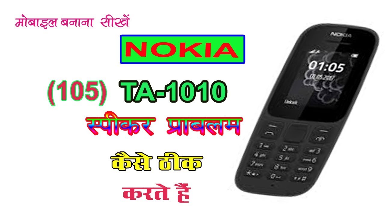 Nokia 1010 аккумулятор