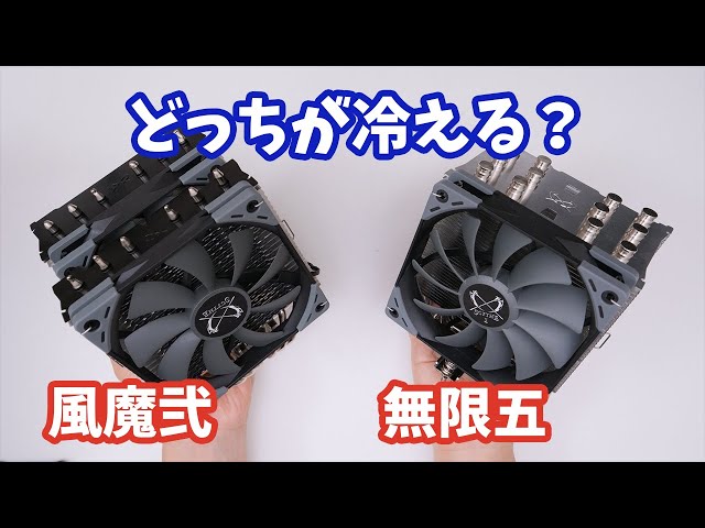 サイズ 風魔弍REV.B LGA1700対応 値下げ可