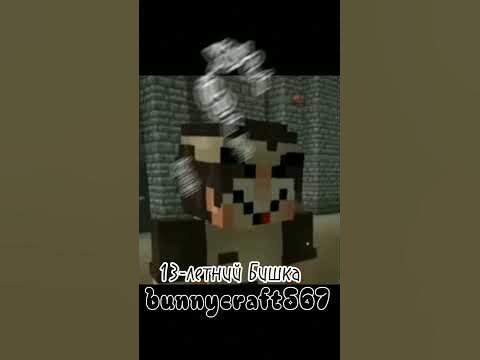 Бишка - YouTube
