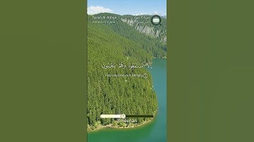 سورة الأنبياء - الآيات (1-4) - تلاوة أحمد العجميSurah Al-Anbya - Aya (1-4) - by Ahmed Al-Ajami