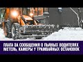 18.01.24. Вечерняя поверка на Москва FM