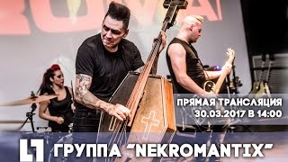 Группа Nekromantix в прямом эфире