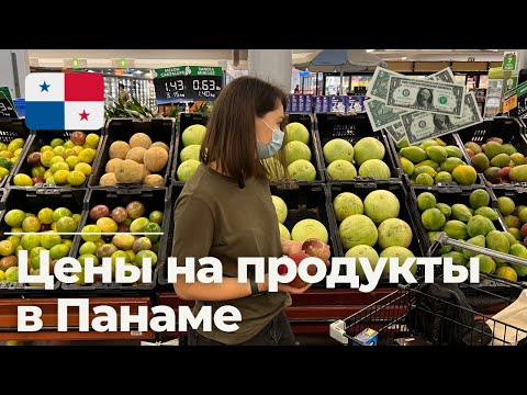 Цены на продукты