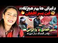 وقتی سنتور ایرانی به دست افغان ها می افته ببین چه جوری دل سازو درآورد 