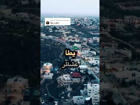 لنتعرف على عشائر البلدان معا  اكسبلور  لايك متابعه يطا
