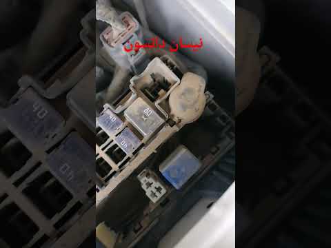 نيسان داتسون مشكلة البوري الهرن طريقة الكشف الصحيحه