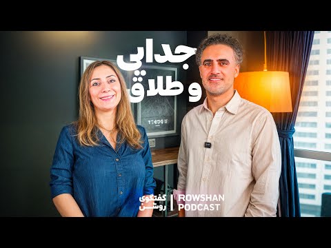 ماندن یا رفتن چطور با جدایی کنار بیاییم ۶۰