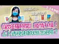 5.17.21【生活有夠歡】何庭歡：《歡塔羅時間》疫情升級！占卜透視健康狀態怎避險？