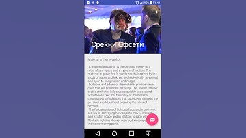 Rolling FloatingActionButton