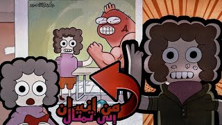 سر وحقيقة غيلبن المرعبة 😱|من كرتون كلارنس 🔥