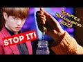 ДОБАВИЛА КЛЕЙ В СОК! СУМАСШЕДШИЕ KPOP ФАНАТЫ! #2 | ARI RANG