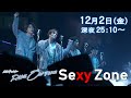 Sexy Zone|「RIDE ON TIME」Episode1/2022年12月2日(金)25:10〜!