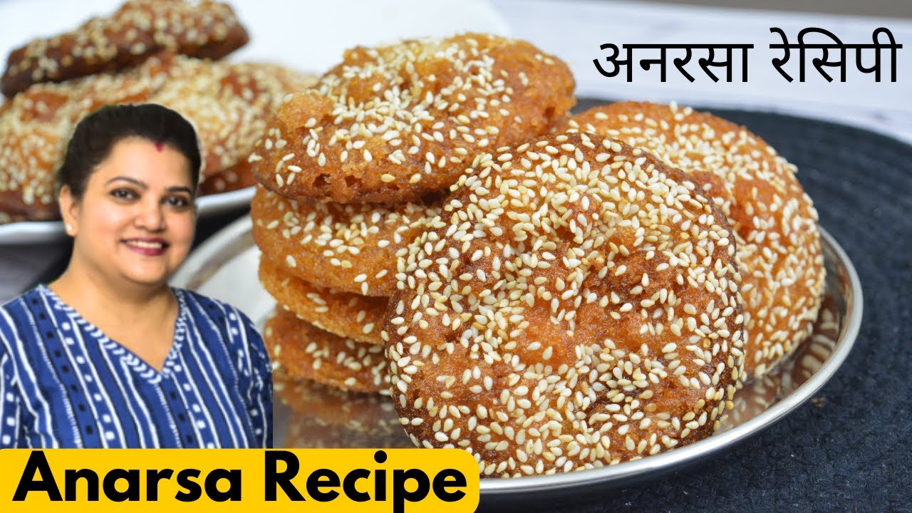 अनरसा बनाने की विधि | Anarsa Recipe Halwai Style | Instant Anarsa Recipe | Recipes Hub