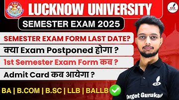 Lucknow University Semester Form Last Date 2025 | LU 1st Semester Form & Exam Date 2025 |Admit Card