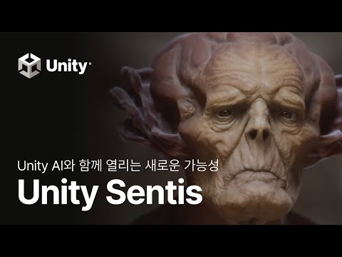 Unity AI와 함께 열리는 새로운 가능성 