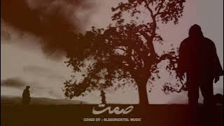 موسيقى صمت - معزوفات عتب 2023