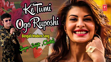 Ke Tumi Ogo Bengali Modern Full (Audio) Song | Sriijiit, Chaitali New Bengali song 2019