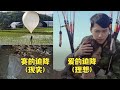 【老贾评】韩国“天降翔瑞”气急败坏，原来是北边兄弟的“回礼”