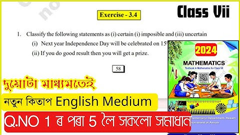 Class 7 Maths English Ex - 3.4 Q. 1,2,3,4,5 All Solutions Scert Assam // Data Handling //#H2E115