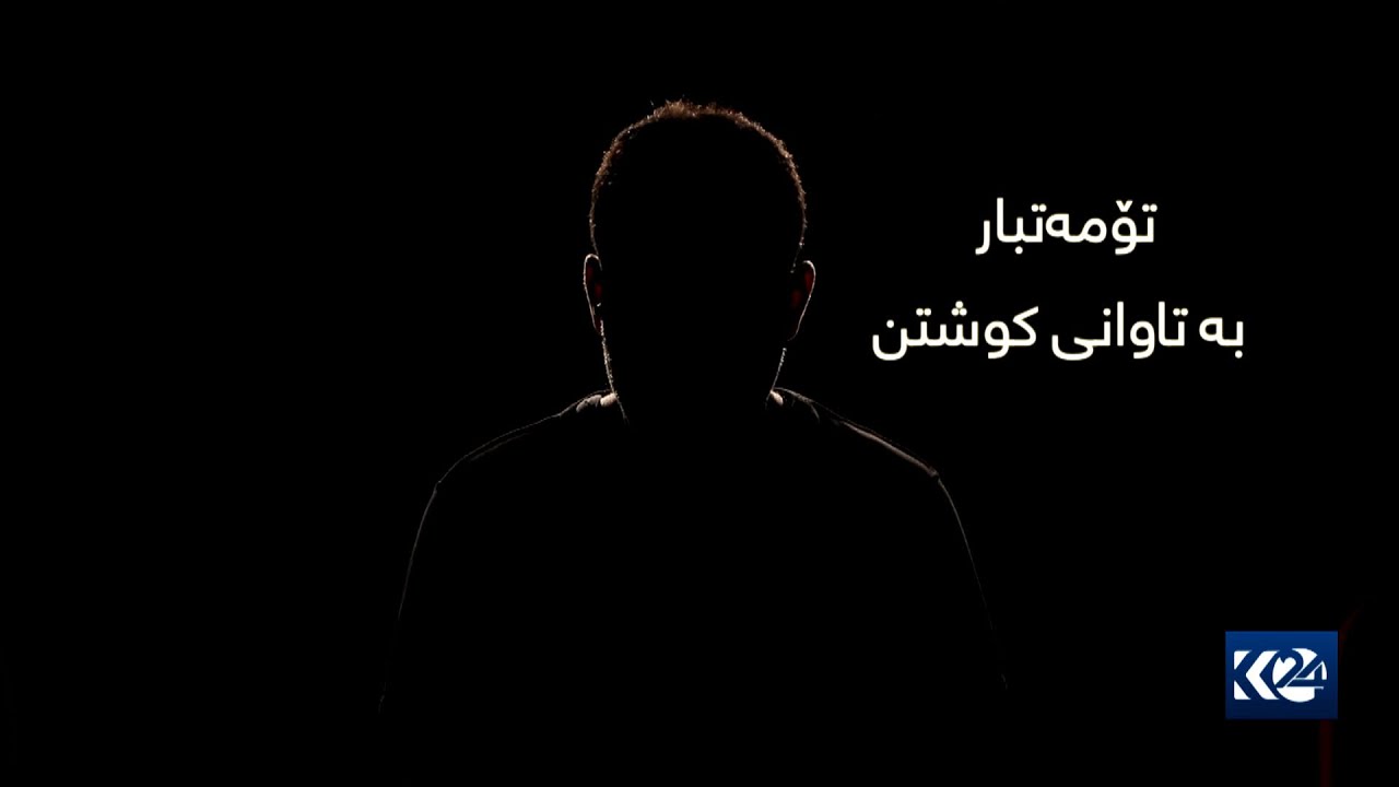 شوێنپەنجە | هەوڵەکان بۆ بنبڕکردنی چەکی بێ مۆڵەت و رێگری لە تاوان